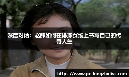 龙珠直播官方网站